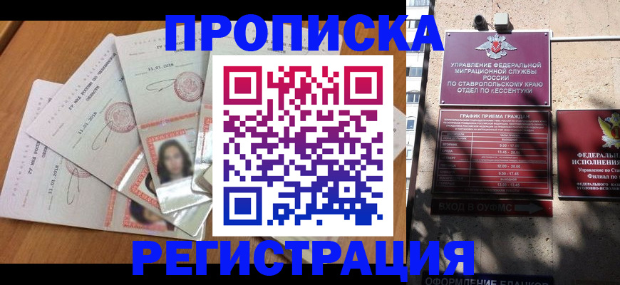 пропишу в квартире в Губкине