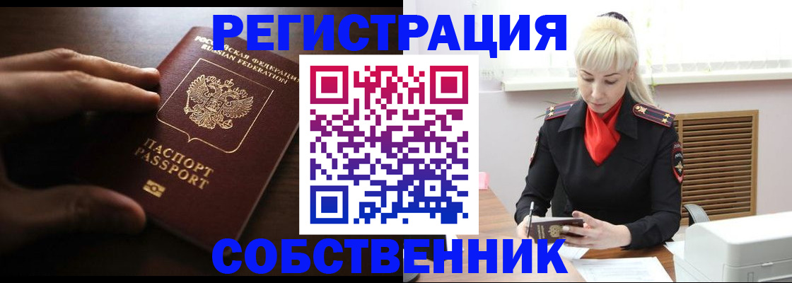 прописка для школы в Губкине