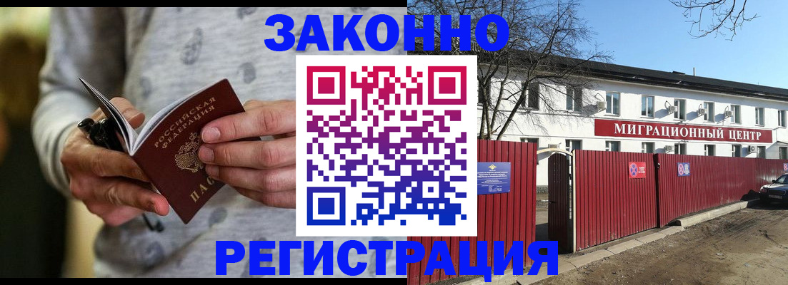 прописка для военкомата в Губкине