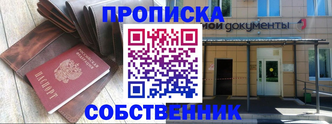 прописка штамп в Губкине